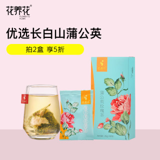 花养花 蒲公英玫瑰茶婆婆丁长白山蒲公英叶养生茶泡水喝花草茶茶包
