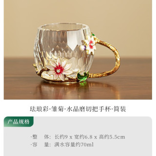 灵沐 带把手家用喝茶雏菊把手杯简装