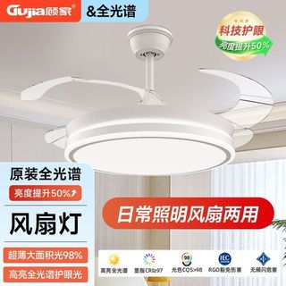 顾家 隐形风扇灯一体吸顶吊扇灯