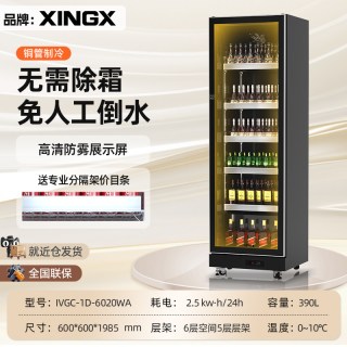 星星 冷藏柜冰箱商用冷藏展示柜冰柜保鲜柜冰柜商用啤酒饮料展示柜
