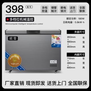 妮雪 双压缩机大冰柜冰柜商用卧式冷柜展示柜冷藏冷冻大容量家用
