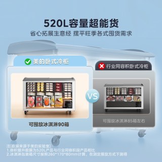 美的 539冰柜家用商用大容量展示柜饮料雪糕冷柜冷冻冷藏官方冰箱