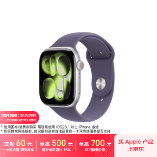 Apple WatchS11 智能手表 GPS款 46毫米 银色铝金属表壳 S/M