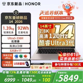 荣耀 笔记本电脑 MagicBook 14 2026 AI商务轻薄便携笔记本U5-336H 32G+1T灰 2.8K