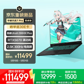华硕 RTX5070 游戏本笔记本电脑