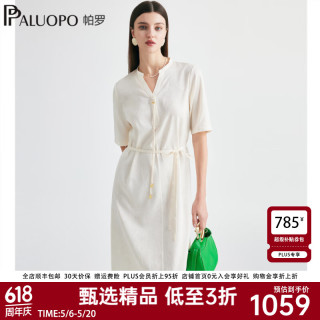 帕罗 真丝 女士连衣裙 米白色 2XL 175/96A