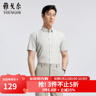 雅戈尔 免烫抗皱 男士短袖衬衫