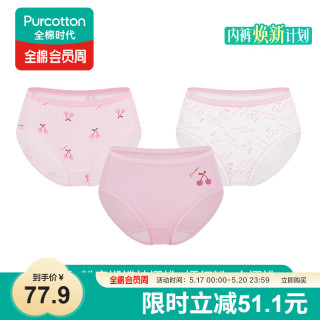 全棉时代 内裤女士纯棉三角裤少女印花3条装 粉底樱桃+嫣红粉+小樱桃 160 粉底樱桃+嫣红粉+小樱桃 M (160)