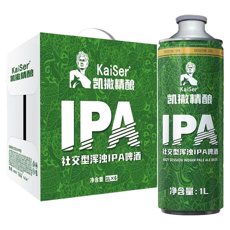  Kaiserdom/凯撒 精酿 啤酒
