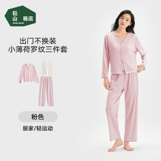 松山棉店 抑菌凉感 女士家居服套装
