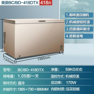 美菱 冰柜家用商用保鲜大容量冷冻冷藏转换柜冷柜雪柜冰箱官方旗舰
