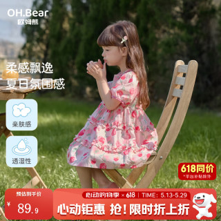 欧姆熊 女童连衣裙