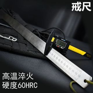 溥畔 龙泉锻打高性能淬火造钢不锈钢戒尺棍尺多功能防身加厚直尺测量尺 龙泉加厚3cm不锈钢尺