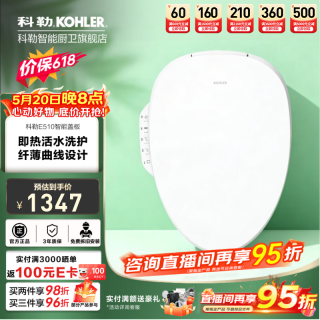 科勒 即热 智能马桶盖