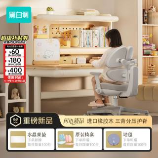 黑白调 C2 儿童学习桌 灰色