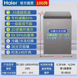 海尔 100/143/200L冰柜小型冷藏冷冻家用商用卧式冷柜零下40度冰箱