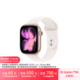 Apple WatchS11智能手表GPS+蜂窝款46毫米玫瑰金色铝金属表壳淡桃粉色运动型表带M/L-联通补贴