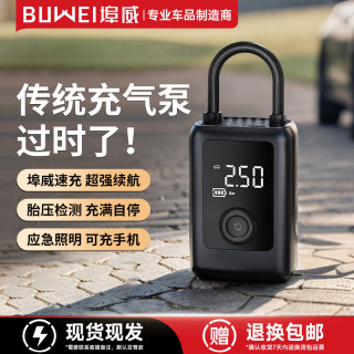 埠威 BUWEI 埠威 MI01 迷你充气泵 小巧便携式自行车电动车汽车快速充气