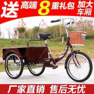 新款中老年脚踏三轮车老人轻便小型代步三轮自行车