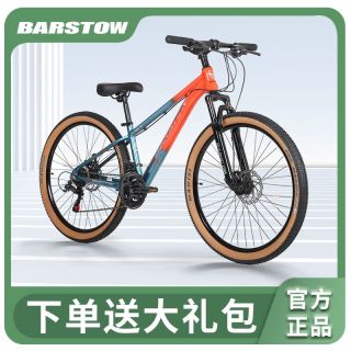 铝合金山地超轻变速单车青少年中学生成年减震公路赛车