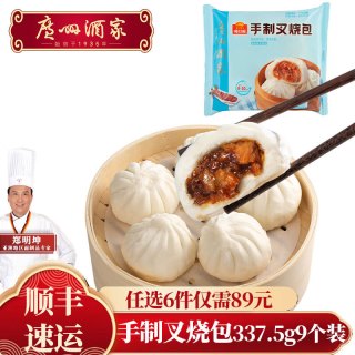 广州酒家 广式茶点任选6件58！虾饺皇*流沙包*花生汤圆*核桃包*核桃包*煎饺*干蒸烧卖*美腊肠