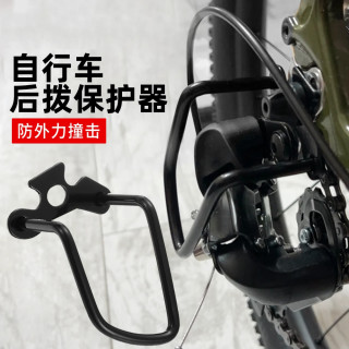 朋意 Pony 朋意 山地自行车后拨保护器 不锈钢变速器架