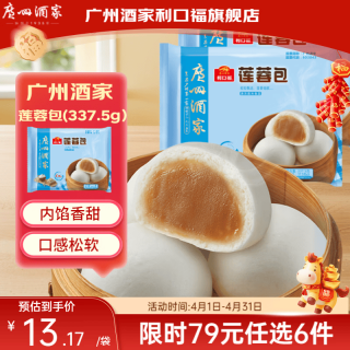 广州酒家 广式茶点任选6件58！虾饺皇*流沙包*花生汤圆*核桃包*核桃包*煎饺*干蒸烧卖*美腊肠