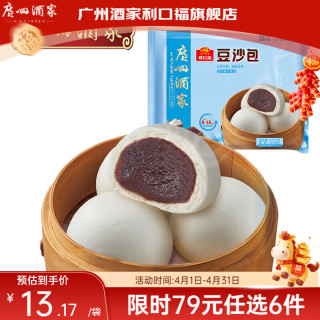 广州酒家 广式茶点任选6件58！虾饺皇*流沙包*花生汤圆*核桃包*核桃包*煎饺*干蒸烧卖*美腊肠