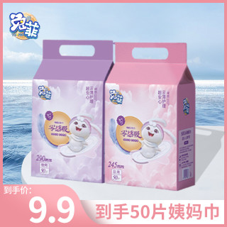 兔菲 纯棉姨妈巾防侧漏加厚产妇加长卫生巾