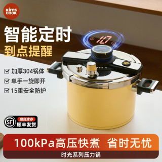 KIMS COOK 高压锅 304不锈钢压力锅 大容量