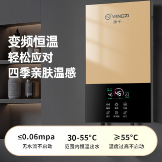 扬子 新款语音铸铝即热式电热水器家用卫生间小型速热恒温