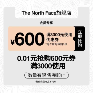 北面 预定大额有价券北面3000减600