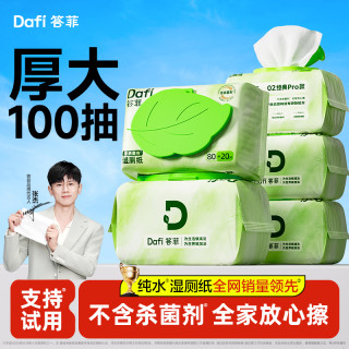 答菲 湿厕纸 纯水加厚 80片*6包