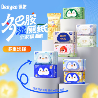 德佑 湿厕纸 80片