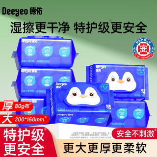 德佑 湿厕纸 10片*5包