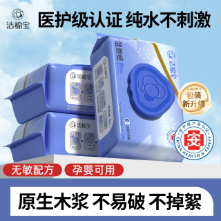 洁棉宝 湿厕纸 80片*1包