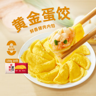 思念 火锅食材系列 150g黄金蛋饺 赠70g火锅底料