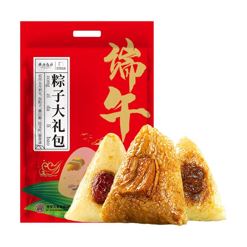  西安饭庄 多口味 粽子