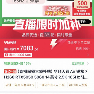 华硕 天选6air 32g 5060