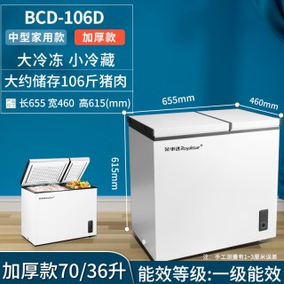 荣事达 186L双温冷柜小型冰柜双门家用商用大容量冷冻冷藏柜两用
