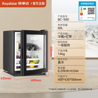 荣事达 冰吧节能省电小型家用茶叶冷藏柜饮料红酒柜办公室冰箱3651