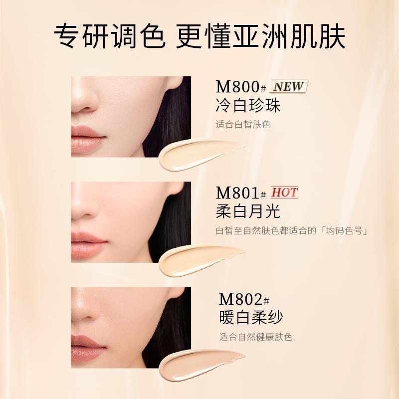 毛戈平光感柔润水奶油粉底液