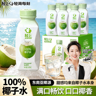 轻上 100%椰子水 椰汁饮料 含天然电解质 245ml*6瓶