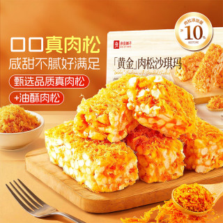 良品铺子 黄金爆肉松沙琪玛 420g 蛋糕糕点