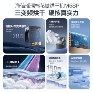 海信 DH120M5SP 热泵烘干 12公斤 烘干机