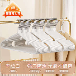 温诗欧 加厚无痕防滑衣架