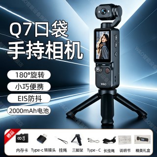 W&O 手持运动相机4K超高清