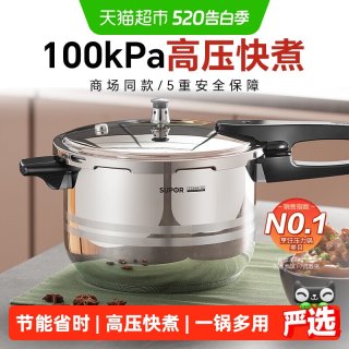 移动端：苏泊尔 好帮手系列 压力锅