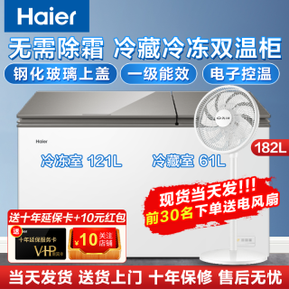 海尔 冷柜FCD-182XES