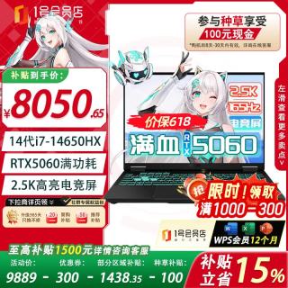 移动端、京东百亿补贴：华硕 高性能酷睿HX RTX50显卡 游戏本 WPS版本 16G内存 1TB固态硬盘